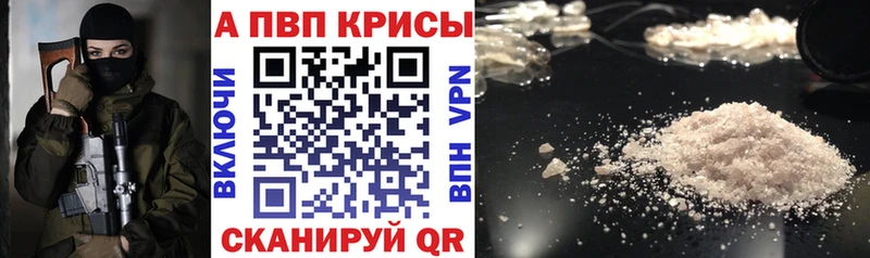 Alfa_PVP Crystall  shop клад  Кувандык 