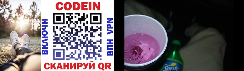 как найти наркотики  Кувандык  Кодеиновый сироп Lean Purple Drank 