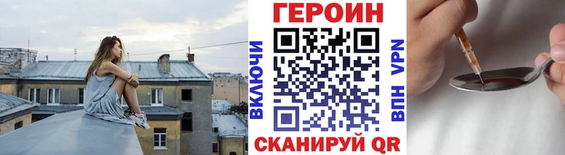 ГЕРОИН белый  mega tor  Кувандык 
