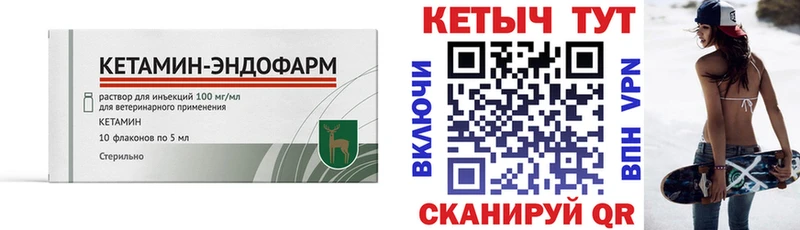 Кетамин ketamine  Кувандык 