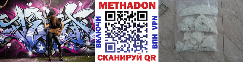 Метадон белоснежный  хочу   Кувандык 