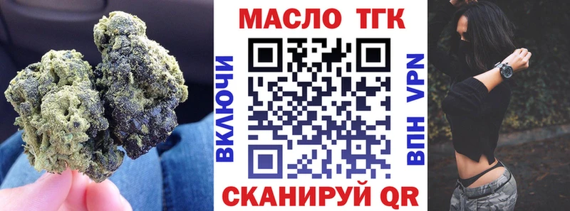 ТГК вейп Кувандык